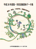 H28むすぶ表紙