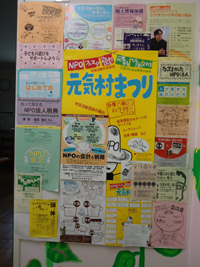 小平市民活動支援センターあすぴあイベント部会1