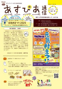 あすぴあ通信96号 あすぴあ通信96号